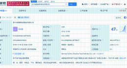 起底将猪肉扔地上的配送公司 将猪肉扔地上配送公司刚中标多个项目