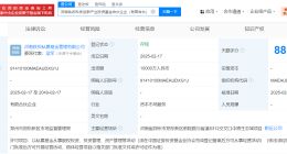 河南铁农科技创新产业投资基金登记成立 出资额1亿