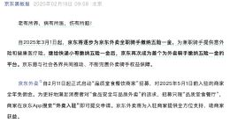 京东、美团卷起来了：骑手的春天来了吗？用户却担心外卖涨价