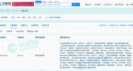 蜜雪冰城旗下重庆农业公司新增水果种植业务