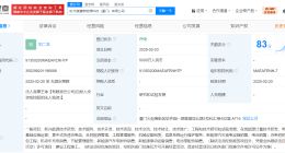 宁德时代在厦门成立新能源科技公司 注册资本5000万