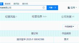 华为登记Mate70系列壁纸美术著作权