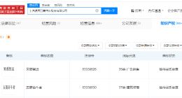 上汽通用五菱申请五菱奋斗者商标