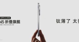 薄至8.93mm，接入DeepSeek R1满血版，OPPO Find N5发布