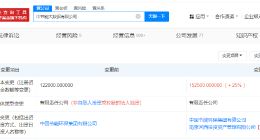 中节能大数据公司增资至15.25亿 增幅25%