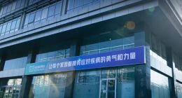 轻松健康IPO：高增长表象下的盈利难题 流量“断奶”后陷入获客困局