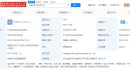 众泰汽车子公司被执行239万