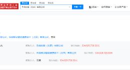 贾跃亭及乐视被恢复执行5.3亿 贾跃亭等被恢复执行5.3亿