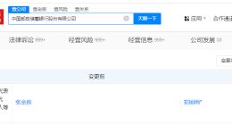 郑国雨任邮储银行董事长 邮储银行换帅完成工商变更