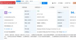 宗馥莉接手娃哈哈创投公司 宗馥莉再接手父亲名下一公司