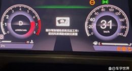 雅阁被指疑似L2级辅助驾驶功能故障？厂家称车辆没问题