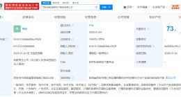 蚂蚁集团在西安成立信息技术服务公司 注册资本1000万
