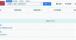 董宇辉在兰知春序由执行董事改任董事 董宇辉名下公司登记帆布包著作权