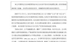 东风、长安汽车合并传来最新消息 或成立中国南方汽车集团