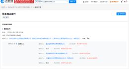 自嗨锅及创始人蔡红亮等被执行5989万