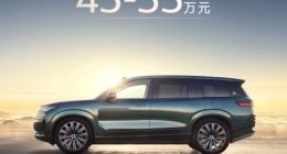 腾势N9开启全球预售：45-55万元 预计3月上市