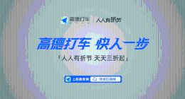 高德打车开通免密支付，竟会偷偷扣钱！用户资金安全如何保障？