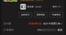 价格战失灵，质量问题频发！奥克斯“失速”落入第三梯队