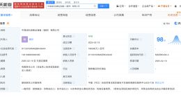 中海油在雄安成立石油商业储备公司 注册资本18亿