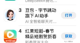 微信带飞！腾讯元宝升至国区苹果免费App榜第二，超过豆包