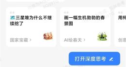 小米超级小爱重新接入DeepSeek R1大模型：已上线