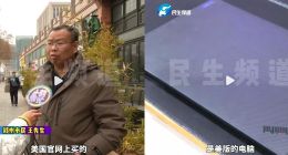 2.8万元联想电脑出现问题，虽有全球联保售后却让去美国修