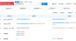 中国宝武旗下资源公司增资至178.2亿 增幅640%