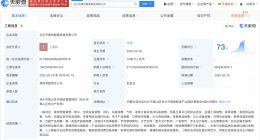 美的集团在包头成立智慧家居公司 注册资本1000万