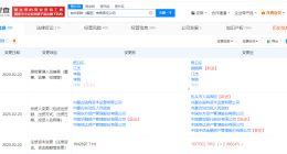 建设银行等入股包钢集团 包钢集团增资至167.7亿