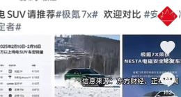 极氪副总裁回应和小米YU7对比：汽车行业曾以抄袭为耻