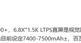 REDMI K80 Ultra将搭载天玑9400＋：电池至高7500mAh 百瓦快充不变