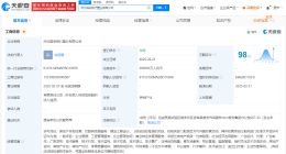 雄安集团成立前行置业公司 注册资本26亿