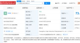 揭秘旅行青蛙游戏运营方 游戏运营方已成功注册旅行青蛙商标