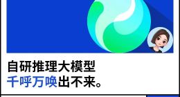 豆包拿不出干粮，张一鸣被逼到墙角