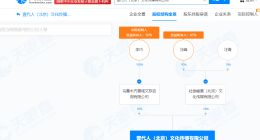 汪峰与森林北共同成立新公司 汪峰森林北成立壹代人公司