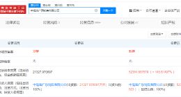 中海油广西销售公司增资至5.2亿 增幅146%