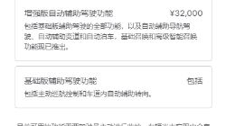 开启自动驾驶新篇章？消息称特斯拉FSD功能即将入华