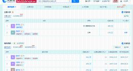 网红大蓝名下公司经营异常 网红大蓝名下公司被列为经营异常