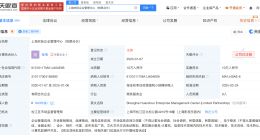 郑恺名下一企管企业注销 郑恺名下多家公司已注销