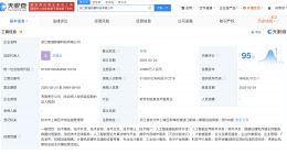 智谱AI在浙江成立智谱新篇科技公司 注册资本4.5亿