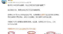 李想“绕道”小米，i8隔天发布能“稳胜”？