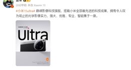 小米15 Ultra相机细节公布：叹为观止的光学影像实力