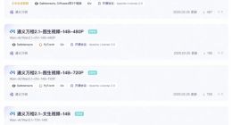 阿里万相视频生成大模型重磅开源！消费级显卡也能运行