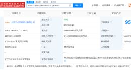 58同城在武汉成立企管合伙企业 出资额5亿