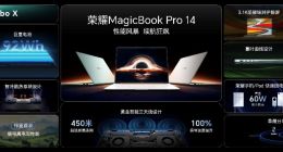 性能风暴，续航狂飙！荣耀MagicBook Pro 14国补到手价4799.2元起