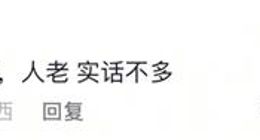 口碑又输雷军？周鸿祎送车玩套路数据涨，拉人头卖苦力成一场空？