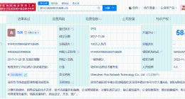 揭秘悦聊APP开发商 悦聊APP老板高强已被限制高消费
