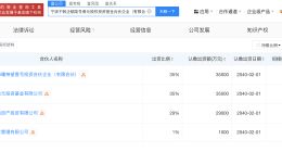农银投资等在宁波成立股权投资基金 出资额10亿