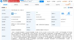 中微公司在四川成立半导体设备公司 注册资本1亿