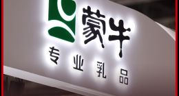 利润下滑超九成，蒙牛的奶粉之伤